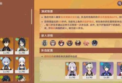 原神5.5荣花竞捷之争第三阶段第六关打法
