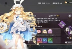 梦的第七章：迷雾公园探索全攻略