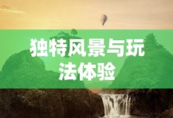 手游中的近战恶心，深度解析与体验攻略
