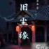 戏法门第五章怎么玩-戏法门第五章图文最全攻略