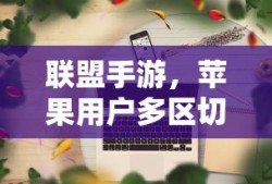 李白凤求凰皮肤返场时间揭秘