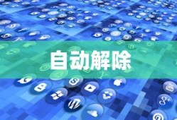 疯狂的外星人为啥下架