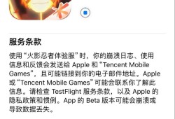 火影下载，探索与体验