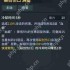 提灯与地下城魂剑士技能搭配攻略