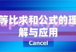 等比求和公式的理解与应用