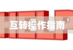 蒙迪欧致胜2.0T