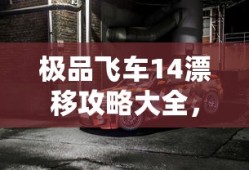 战神三十六计贴吧