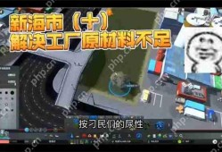 城市天际线原材料不足怎么解决