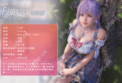 死或生维纳斯璀璨假期全人物图鉴 菲欧娜个人信息