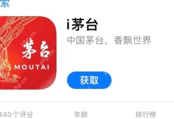 i茅台申购酒价格比价攻略，申购是否划算？