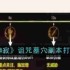 《龙息神寂》诅咒墓穴副本打法攻略