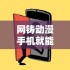 燕云十六声蝉翼甲配饰获取方法 燕云十六声蝉翼甲配饰怎么获取