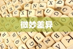 Tell,Talk,Speak，语言交流中的微妙差异