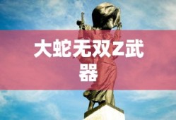定向耦合器的作用是什么