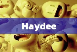 Haydee，名字背后的故事与深意