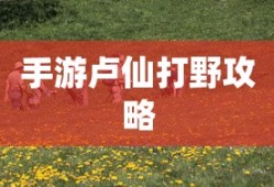 平形四边形的面积公式是什么