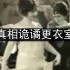 看不见的真相诡谲更衣室怎么通关-诡谲更衣室通关攻略