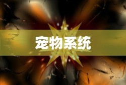 问道手游暴走推荐法宝，强力辅助或战斗利器