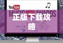 TP钱包APP正版下载攻略