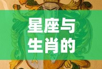 雷诺车标女器官贴纸