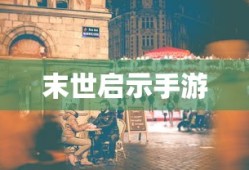 lol手游英雄全收录