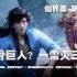 凡人传说新区零氪900年如何快速上天 凡人传说新区零氪上天1142年刻字攻略
