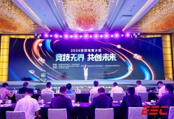 四月论坛，汇聚智慧，共创未来