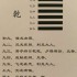 离火之境飞龙在天与九紫离火合区玄机