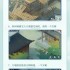 新仙剑奇侠传杭州宝箱全收集攻略