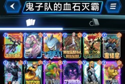 漫威终极逆转：三套灭霸卡组解析