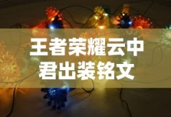 王者荣耀孙悟空大圣娶亲什么时候返场