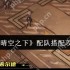 晴空之下2025最强阵容搭配指南：四神队横扫全副本解析