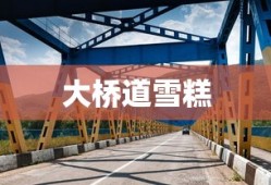 文然长春