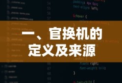 加勒比海盗1普通话在线完整版免费