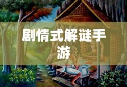 手术游戏大全中文版