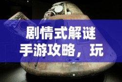 新人玩转任天堂手游与端游的全面攻略