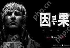 黑暗世界因与果有哪些版本区别-黑暗世界因与果版本差异介绍