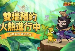 《主公是只虫》事前预约开启中 带领「虫」将们征战天下
