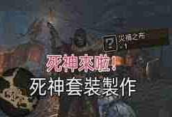 怪物猎人荒野不详的布怎么得-掌握获取不详的布技巧