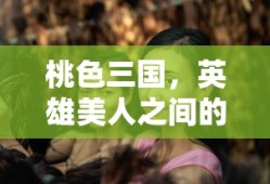 yy直播有谁