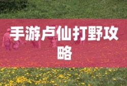 巴斯迪兽图片