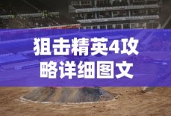 老版奥汀三国群英传2
