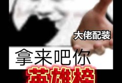 手机英雄榜，时代变迁下的移动科技英雄风采
