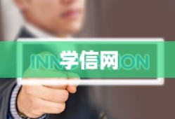 学信网技能证书查询指南