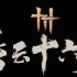 燕云十六声与卿书任务怎么做 万事知与卿书任务攻略