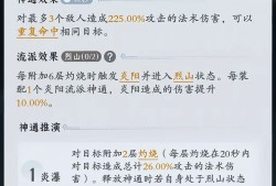 问剑长生：合体期火修神通搭配攻略