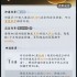 问剑长生：合体期火修神通搭配攻略
