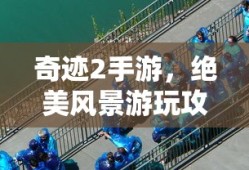 7k7k女神联盟2