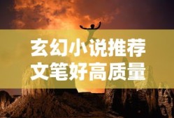 潜伏在黎明之前电视剧全集免费观看