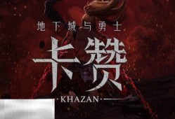 第一狂战士卡赞褪色回忆套装图鉴 套装效果一览